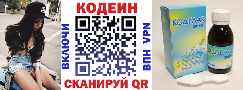 Codein Purple Drank  Спас-Клепики 