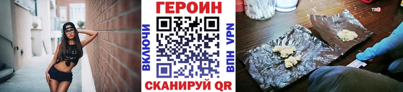 ГЕРОИН белый  как найти наркотики  Спас-Клепики 
