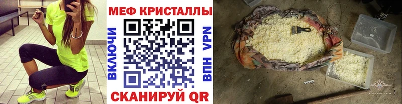 Мефедрон мяу мяу  Спас-Клепики 