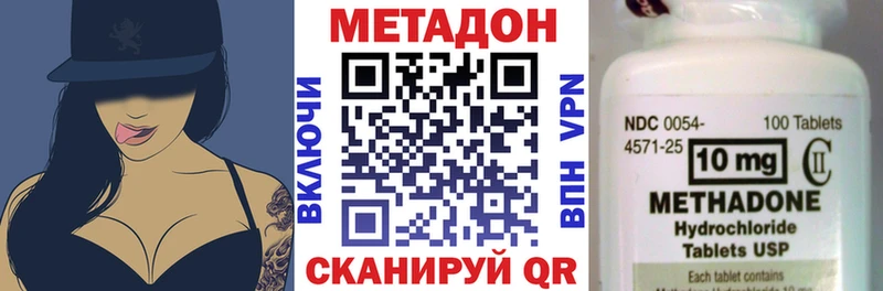 дарнет шоп Спас-Клепики Метадон кристалл